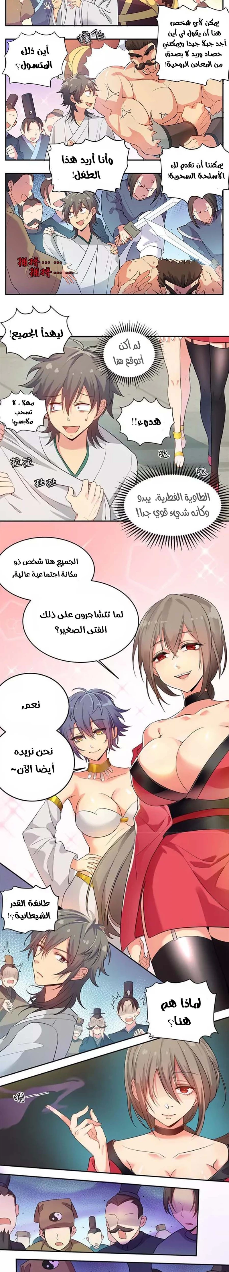 Chapter Image 6